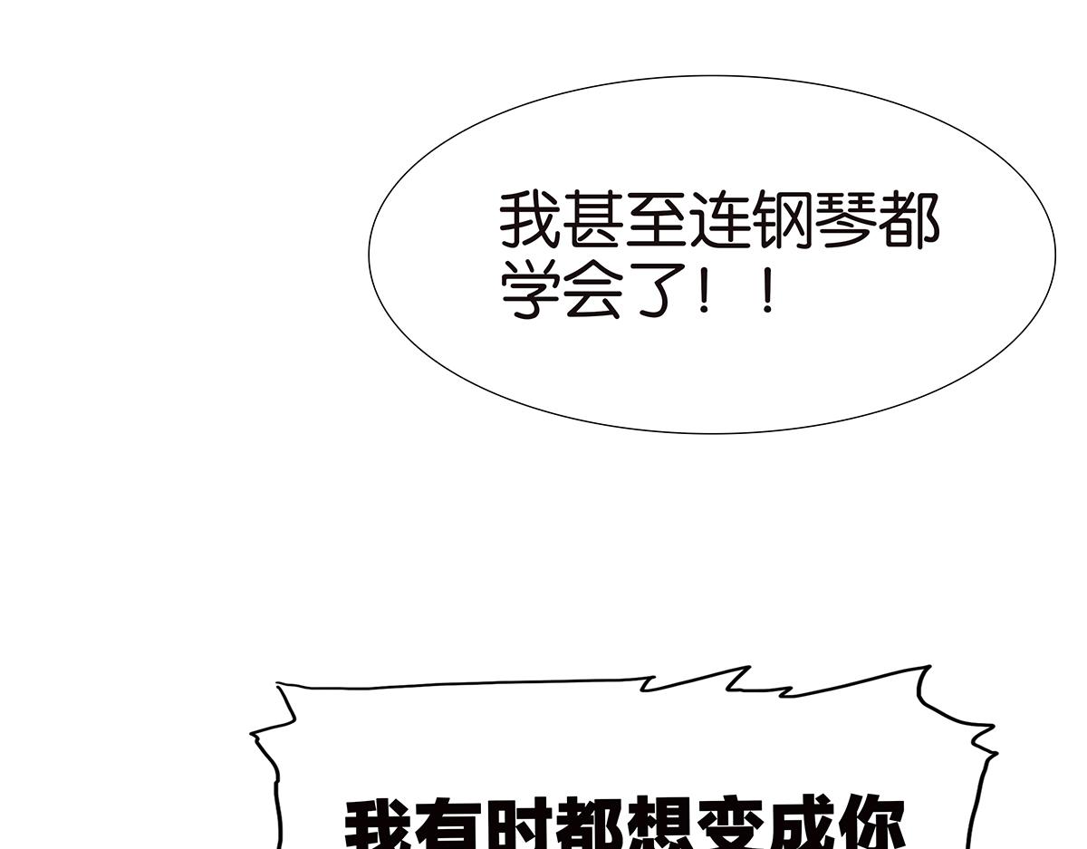 《金斩和喻树》125话 讨厌?喜欢? 第40页