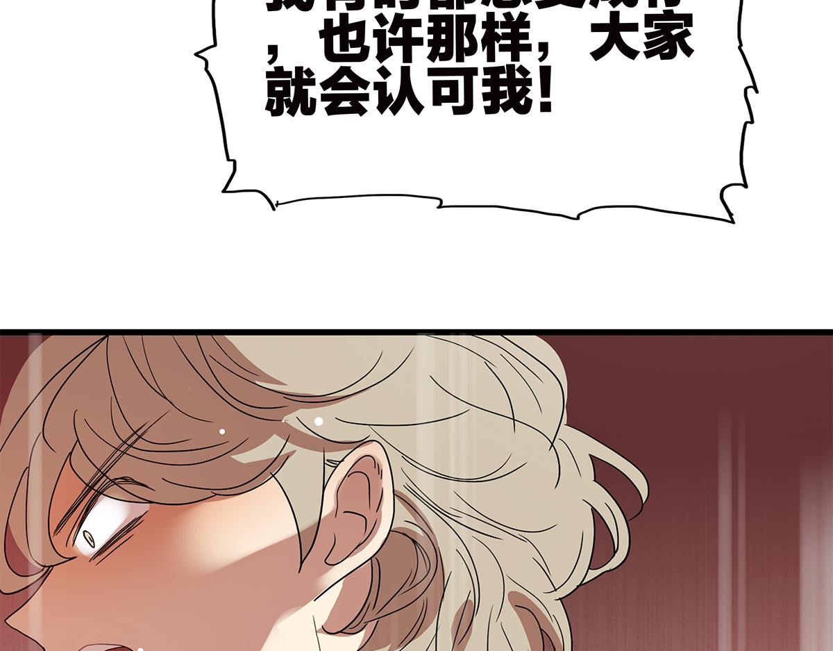 《金斩和喻树》125话 讨厌?喜欢? 第41页