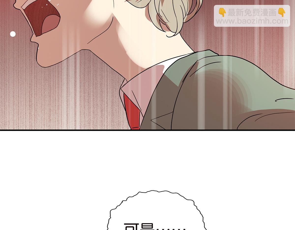 《金斩和喻树》125话 讨厌?喜欢? 第42页