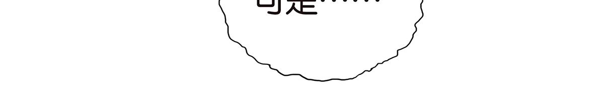 《金斩和喻树》125话 讨厌?喜欢? 第43页