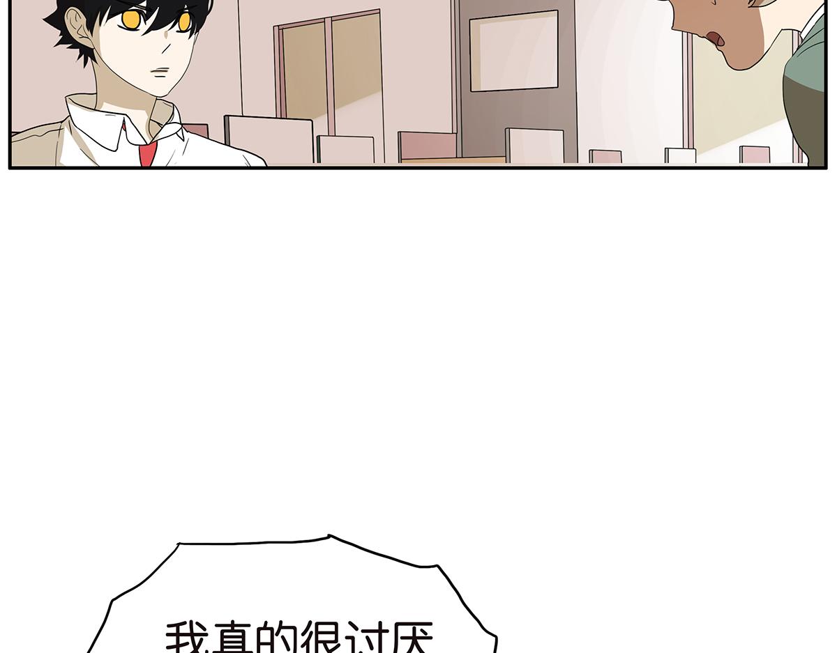 《金斩和喻树》125话 讨厌?喜欢? 第45页