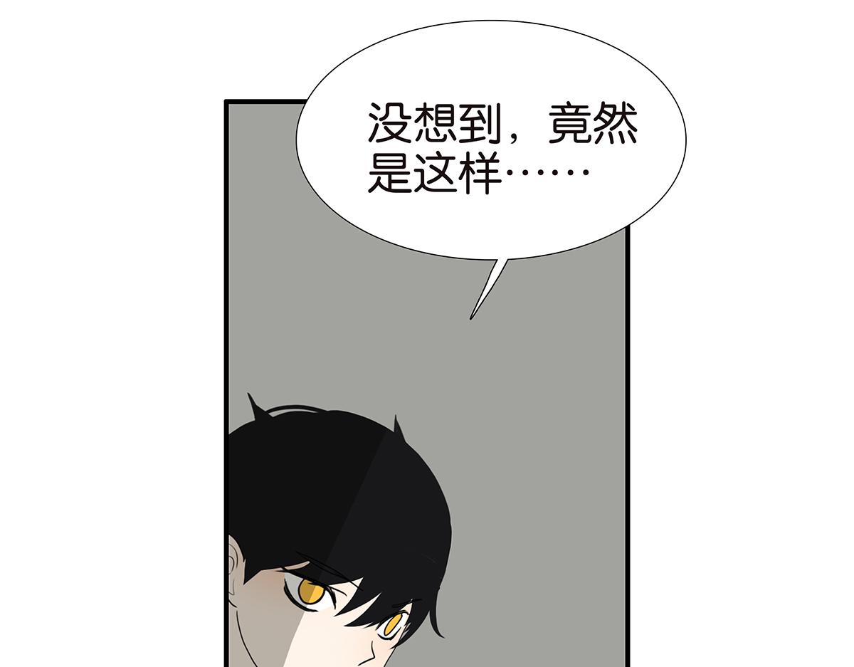 《金斩和喻树》125话 讨厌?喜欢? 第49页