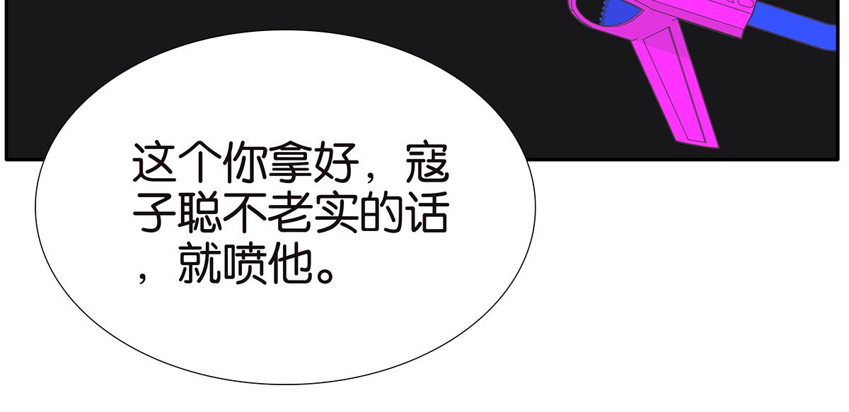 《金斩和喻树》125话 讨厌?喜欢? 第4页