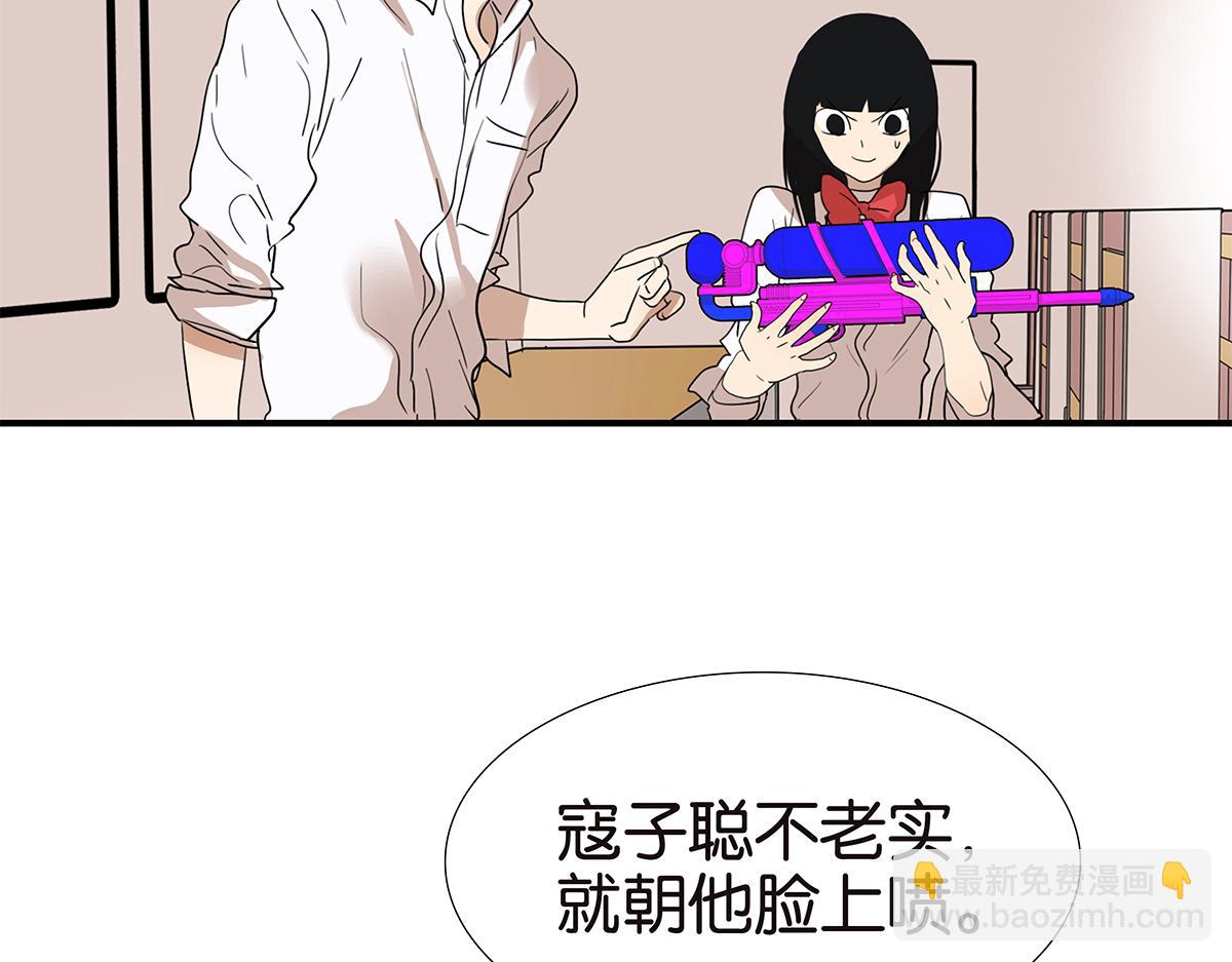 《金斩和喻树》125话 讨厌?喜欢? 第6页