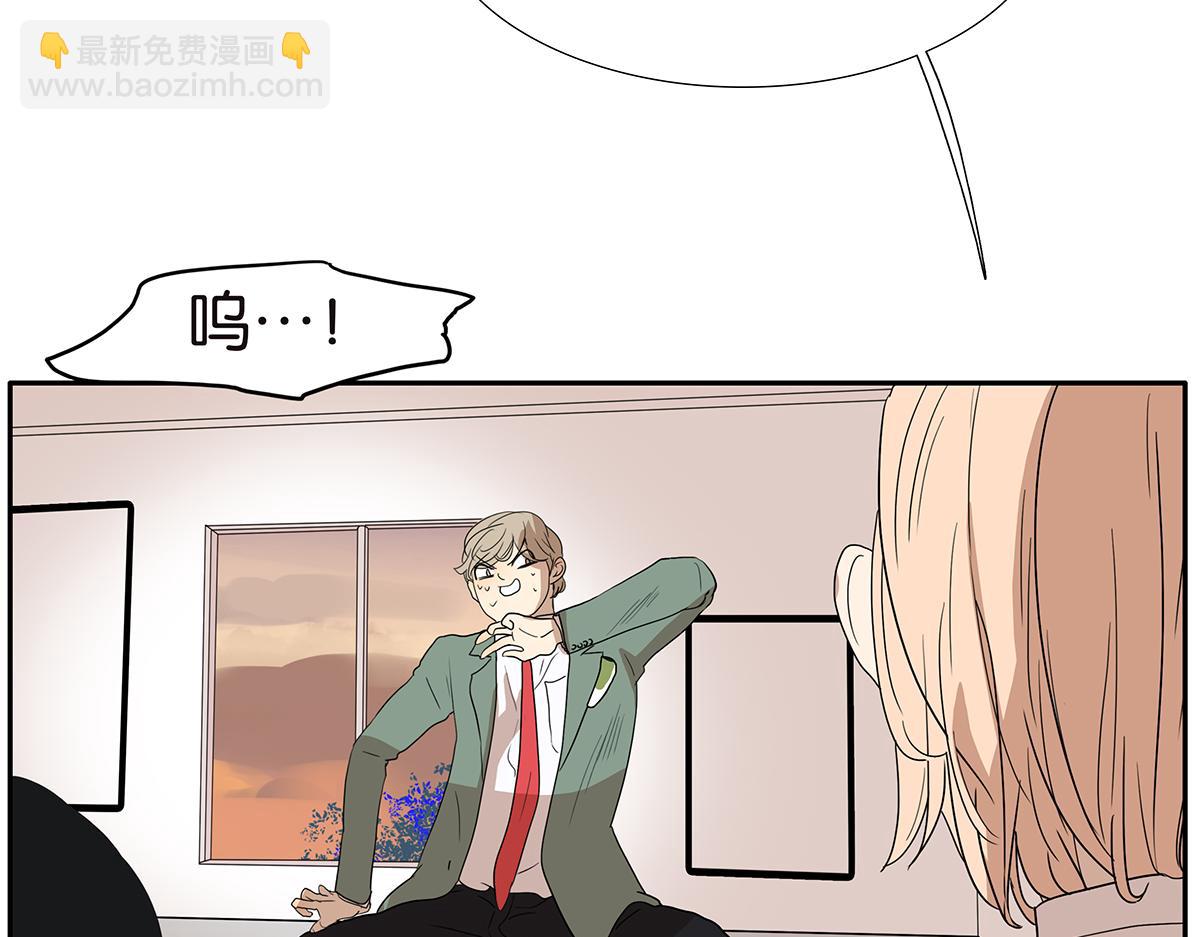《金斩和喻树》125话 讨厌?喜欢? 第7页