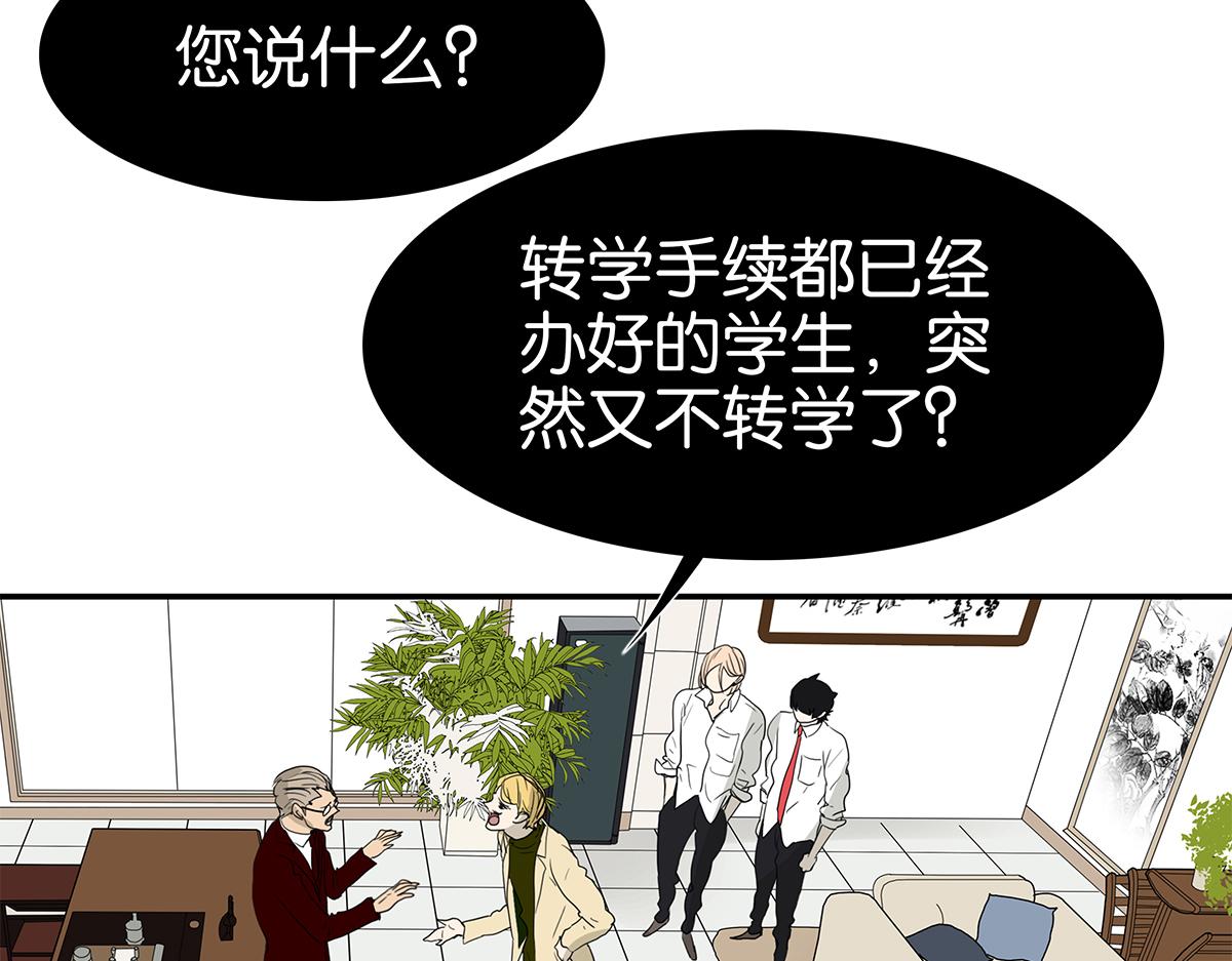 《金斩和喻树》127话 再见，静水 第10页