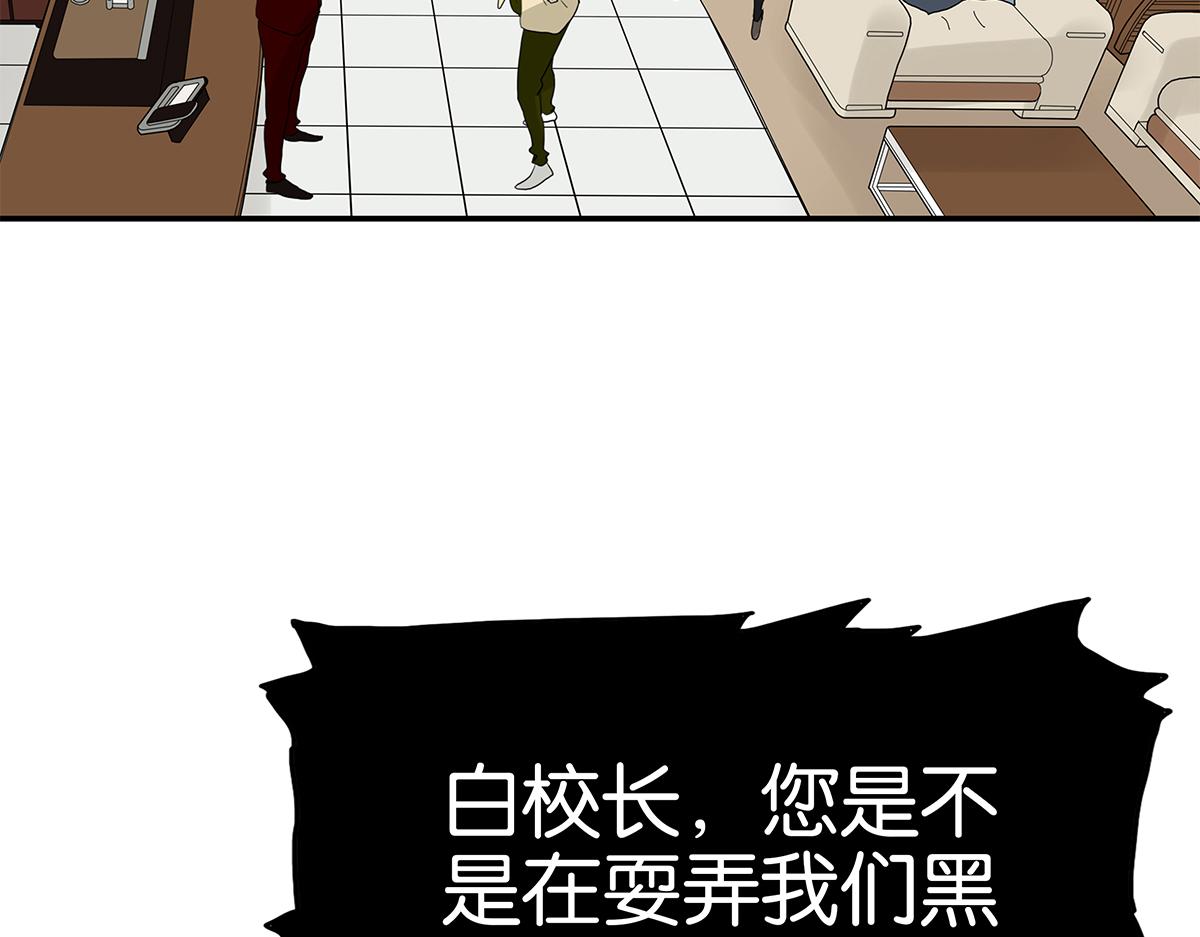 《金斩和喻树》127话 再见，静水 第11页