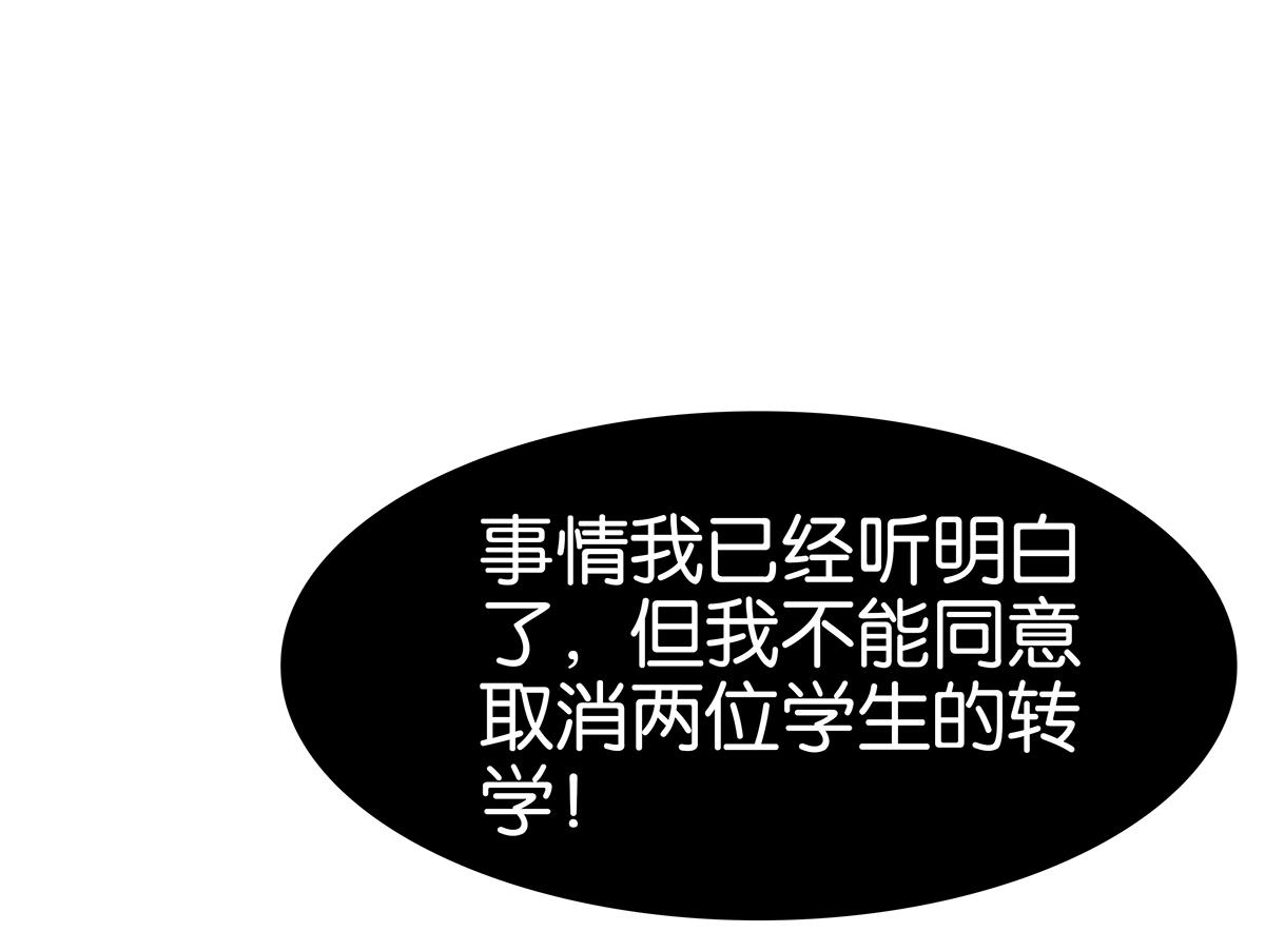 《金斩和喻树》127话 再见，静水 第16页