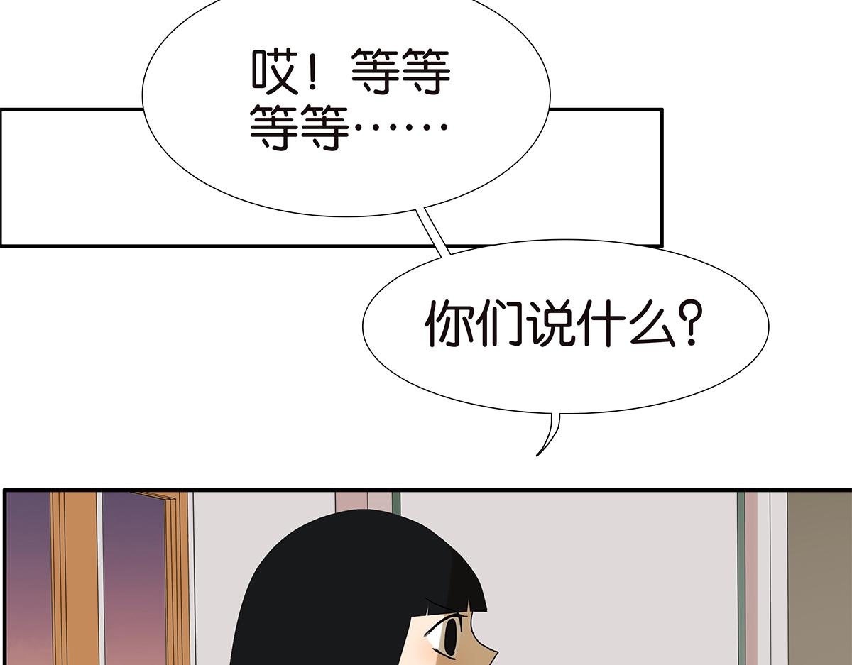 《金斩和喻树》127话 再见，静水 第18页