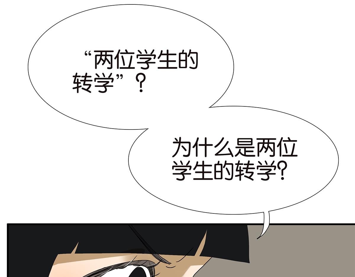 《金斩和喻树》127话 再见，静水 第20页