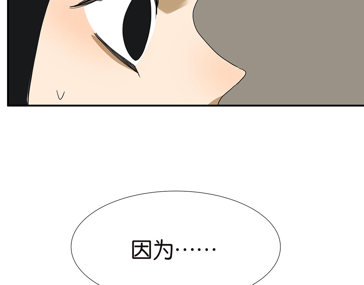 《金斩和喻树》127话 再见，静水 第21页