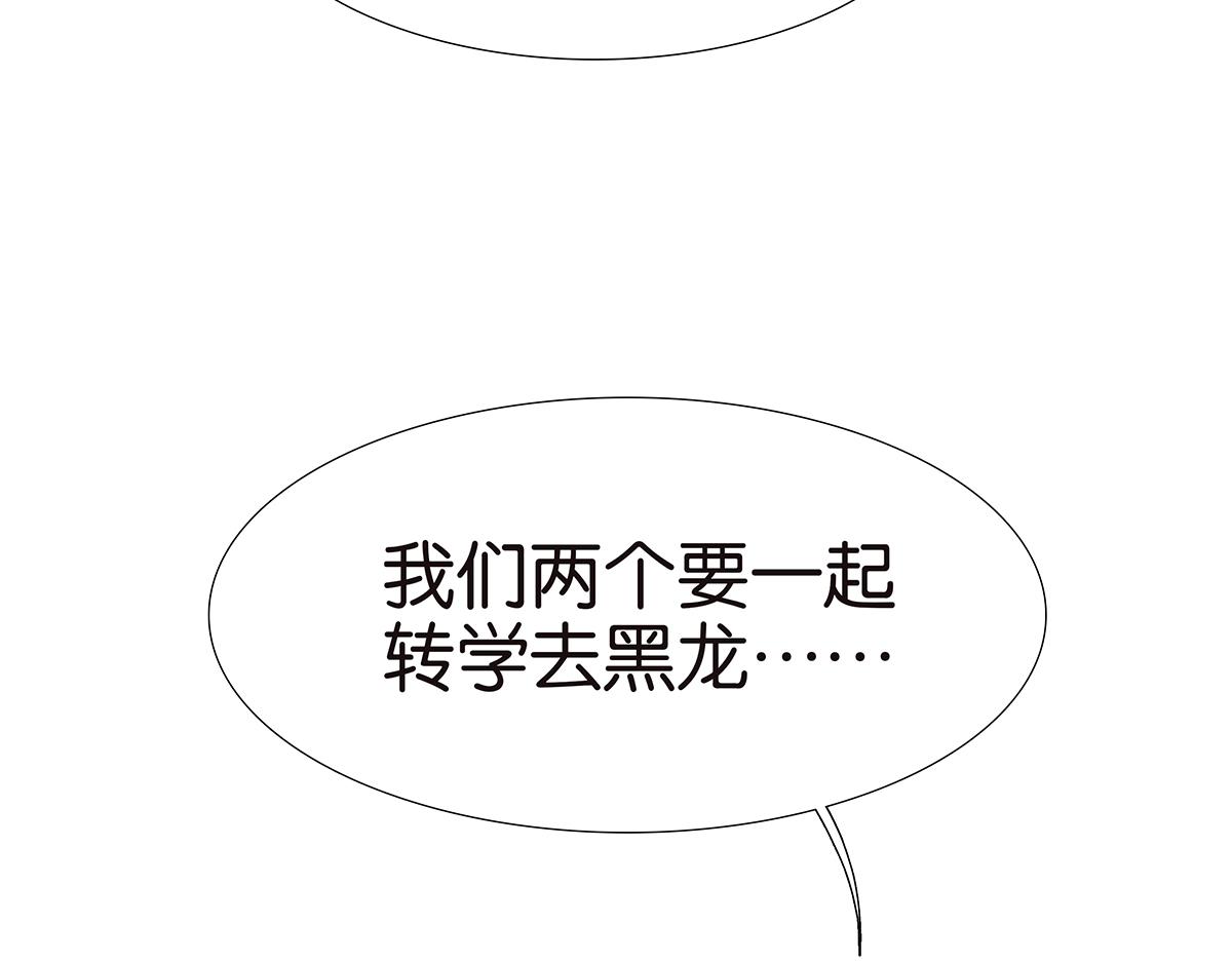 《金斩和喻树》127话 再见，静水 第22页