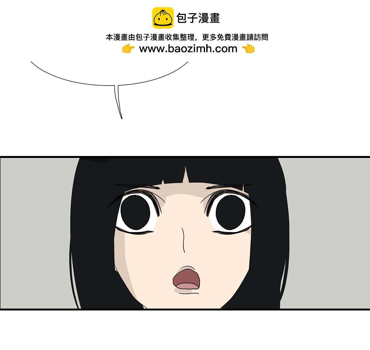 《金斩和喻树》127话 再见，静水 第26页