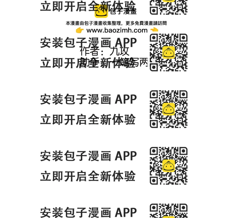《金斩和喻树》127话 再见，静水 第2页