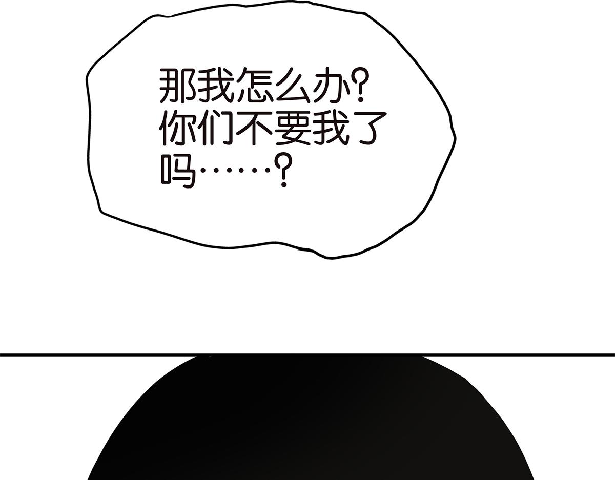 《金斩和喻树》127话 再见，静水 第30页