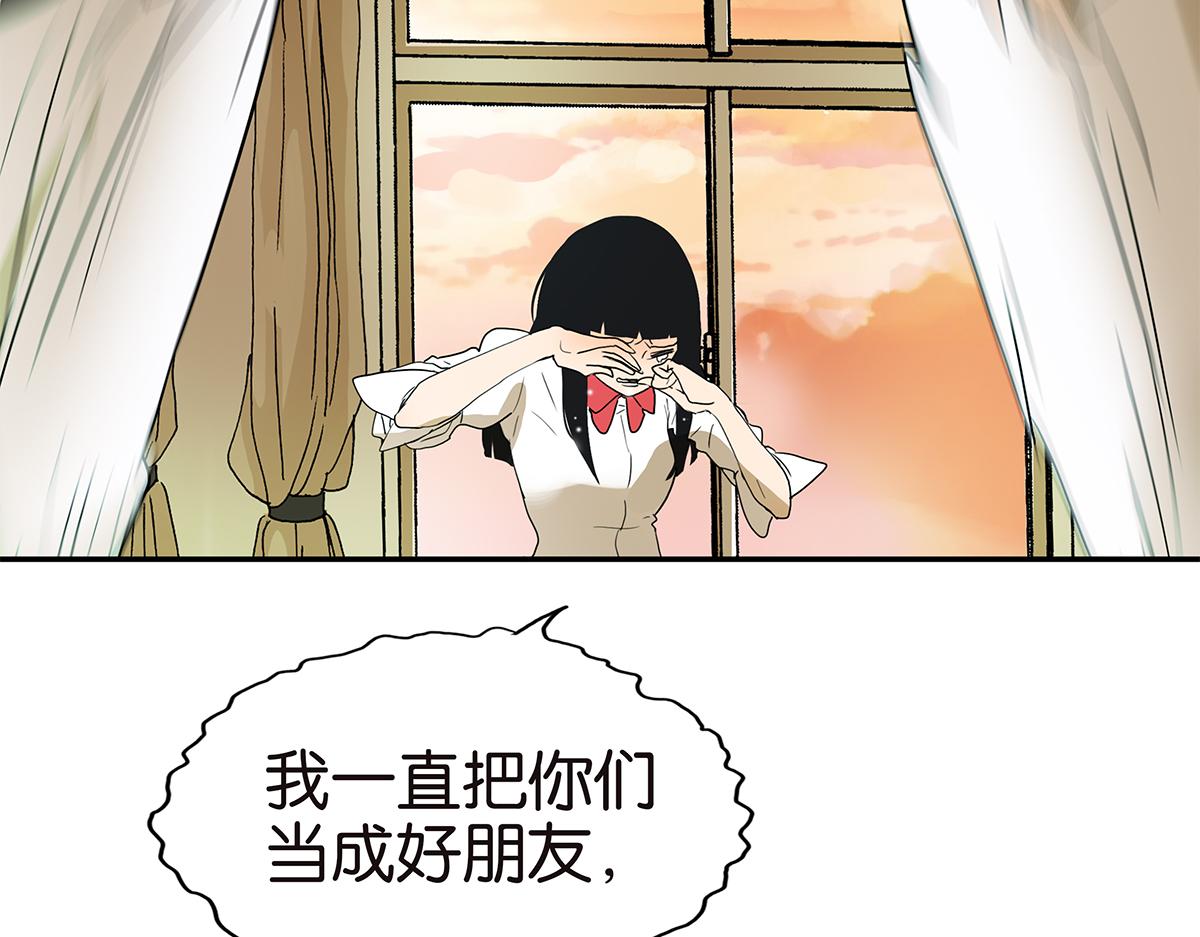 《金斩和喻树》127话 再见，静水 第34页