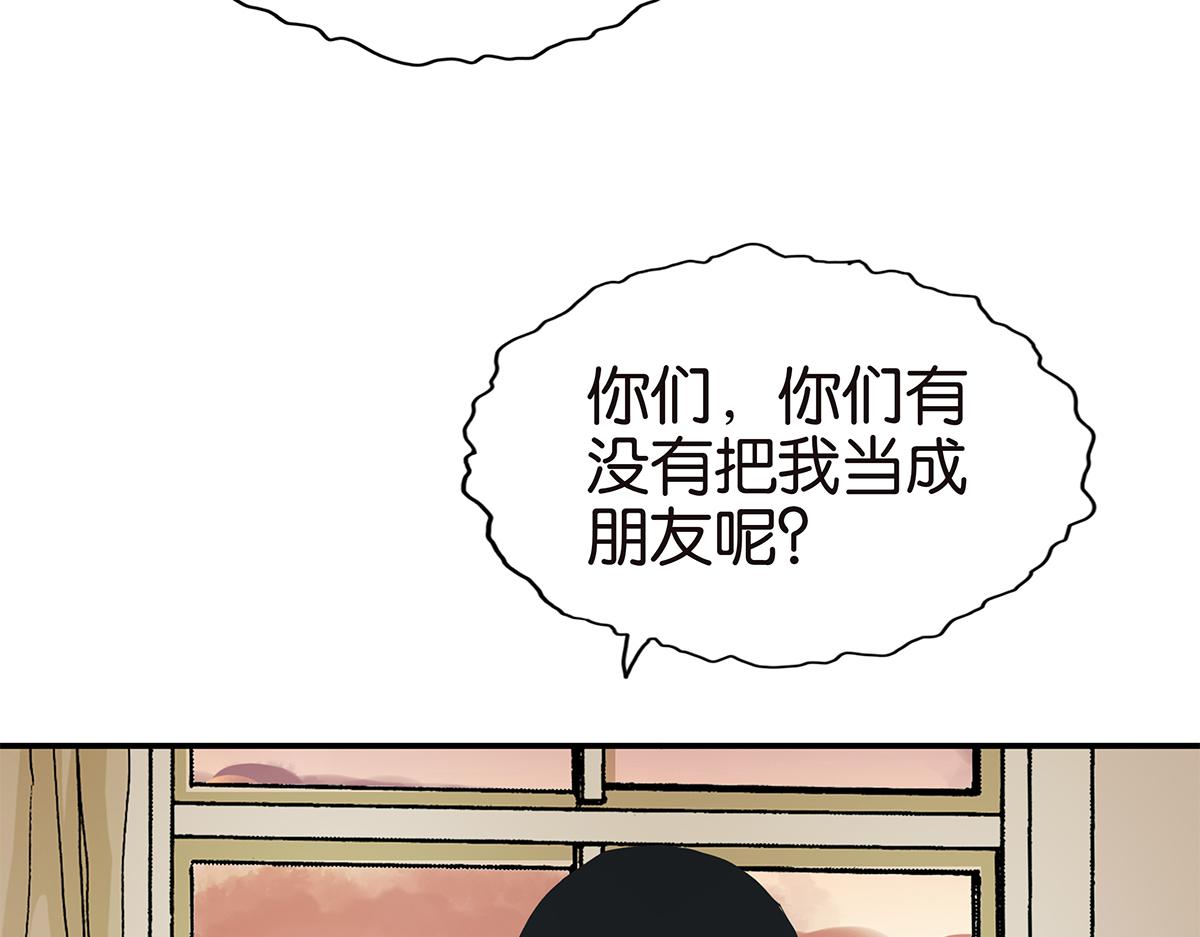 《金斩和喻树》127话 再见，静水 第35页