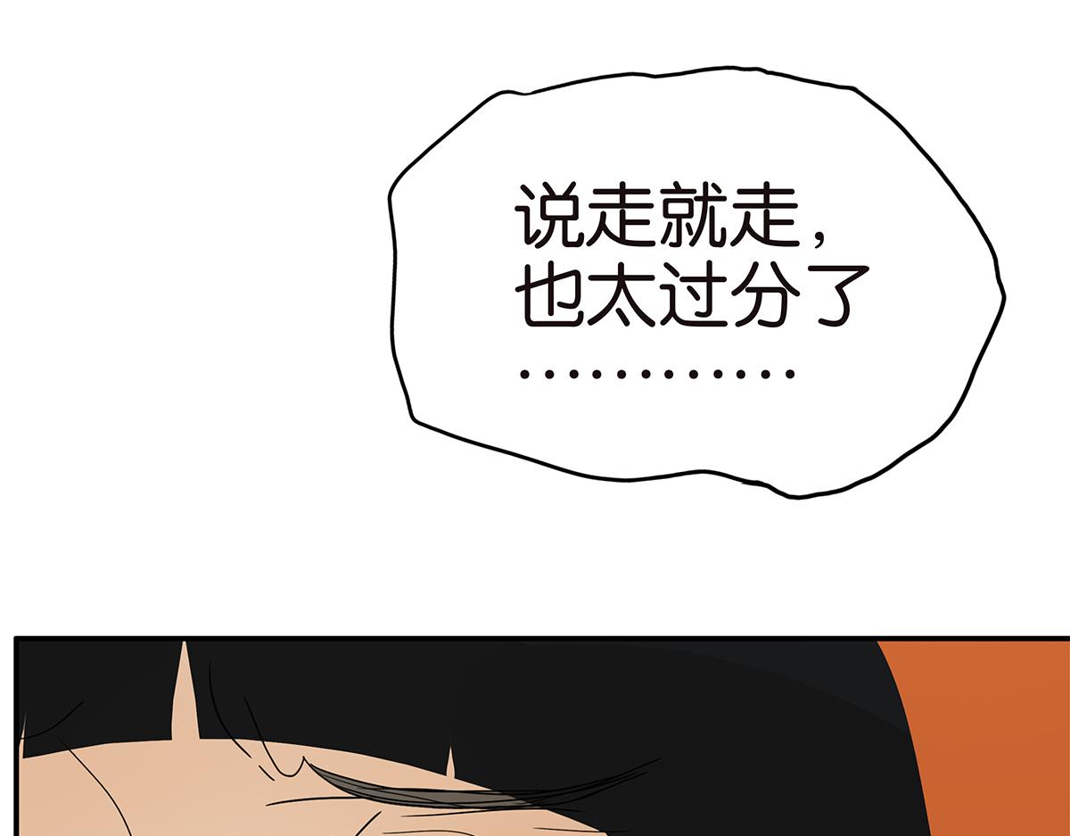 《金斩和喻树》127话 再见，静水 第37页