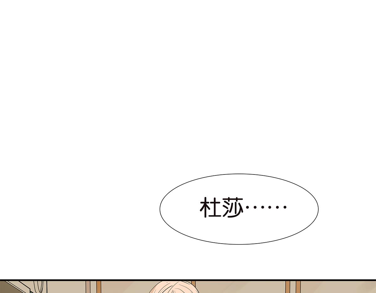 《金斩和喻树》127话 再见，静水 第39页