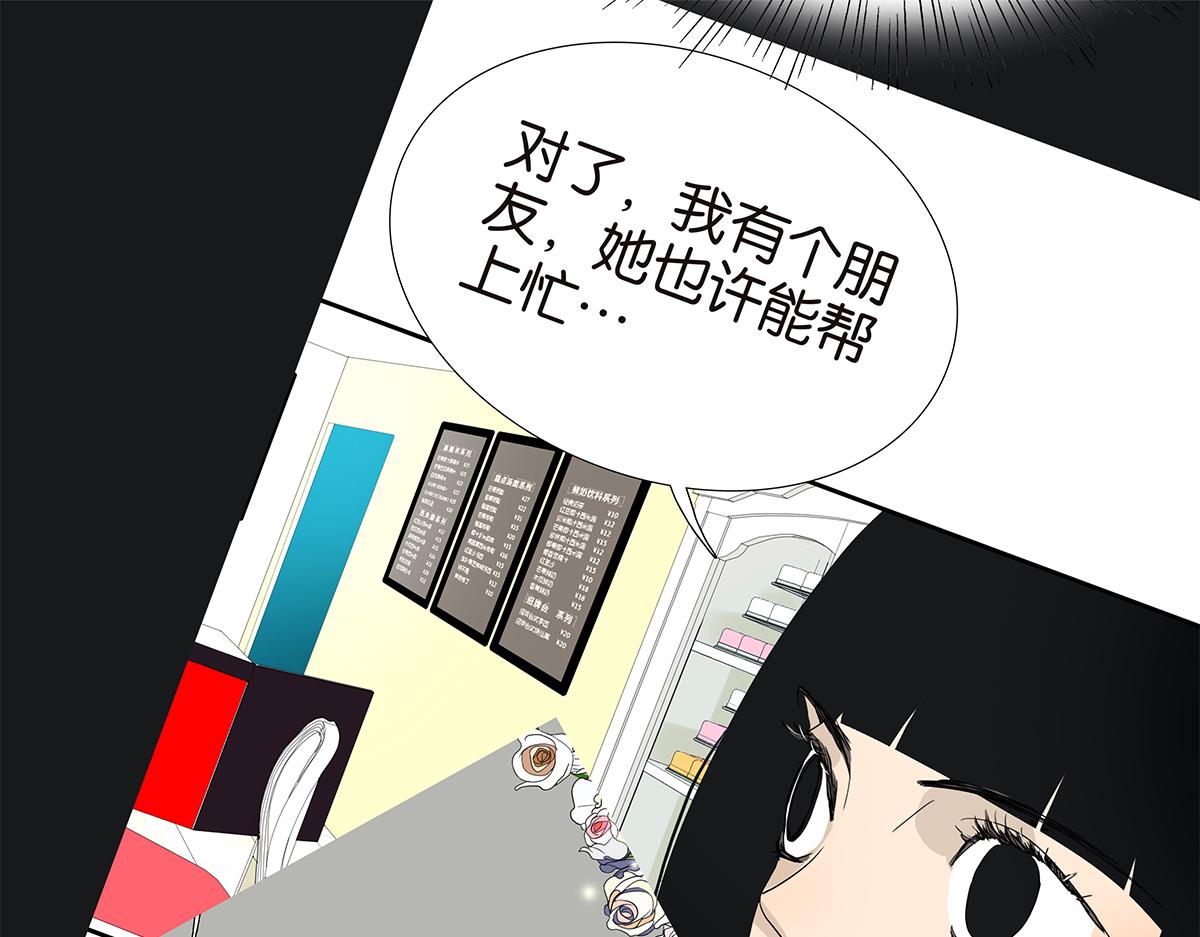 《金斩和喻树》127话 再见，静水 第44页