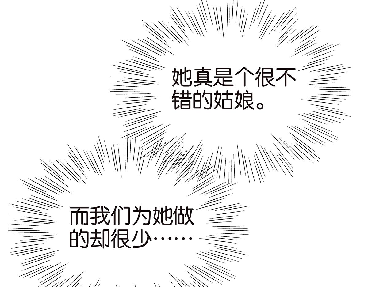 《金斩和喻树》127话 再见，静水 第48页