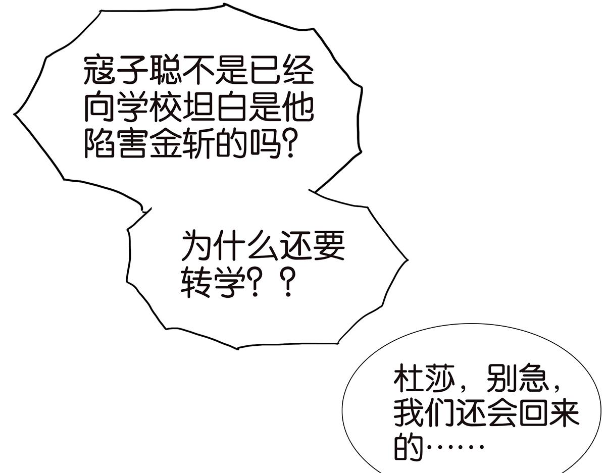 《金斩和喻树》127话 再见，静水 第5页