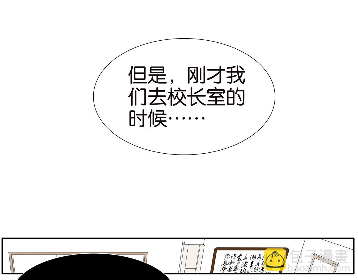 《金斩和喻树》127话 再见，静水 第9页