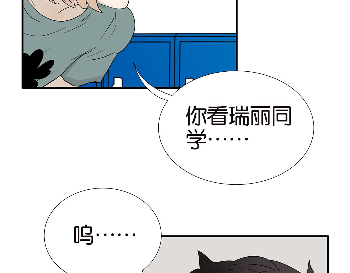 《金斩和喻树》129话 如何帮助女生 第10页
