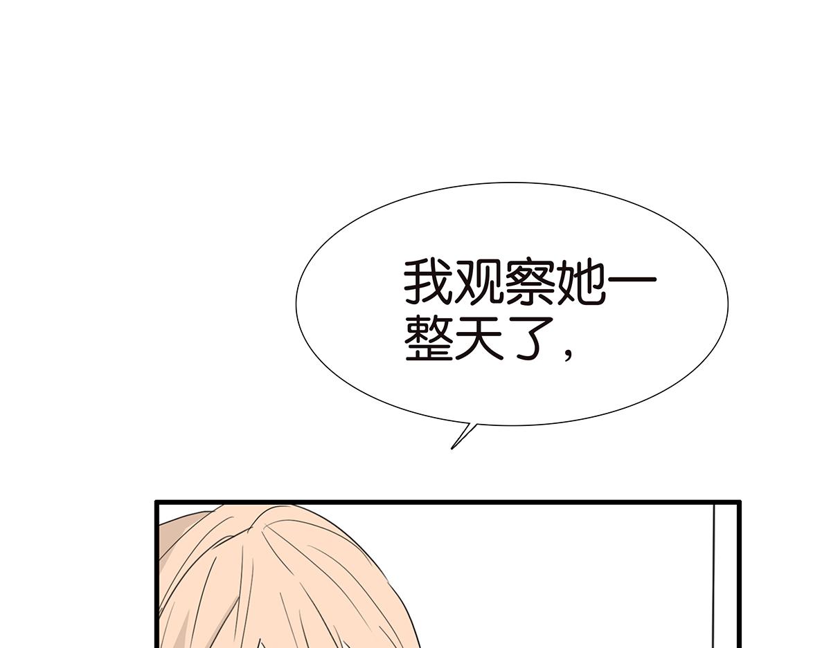 《金斩和喻树》129话 如何帮助女生 第14页