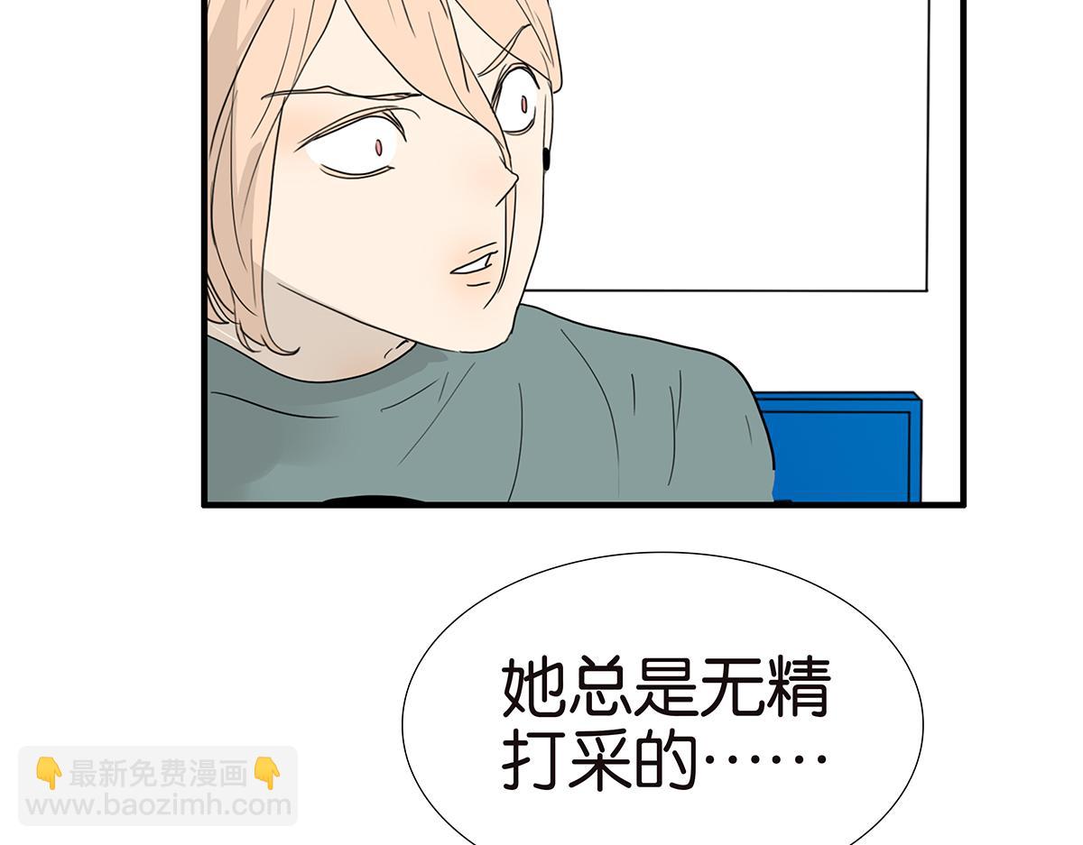 《金斩和喻树》129话 如何帮助女生 第15页