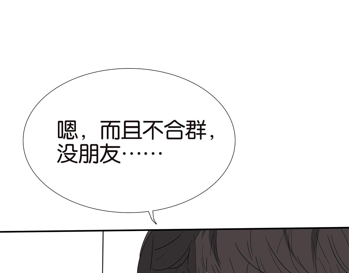 《金斩和喻树》129话 如何帮助女生 第17页