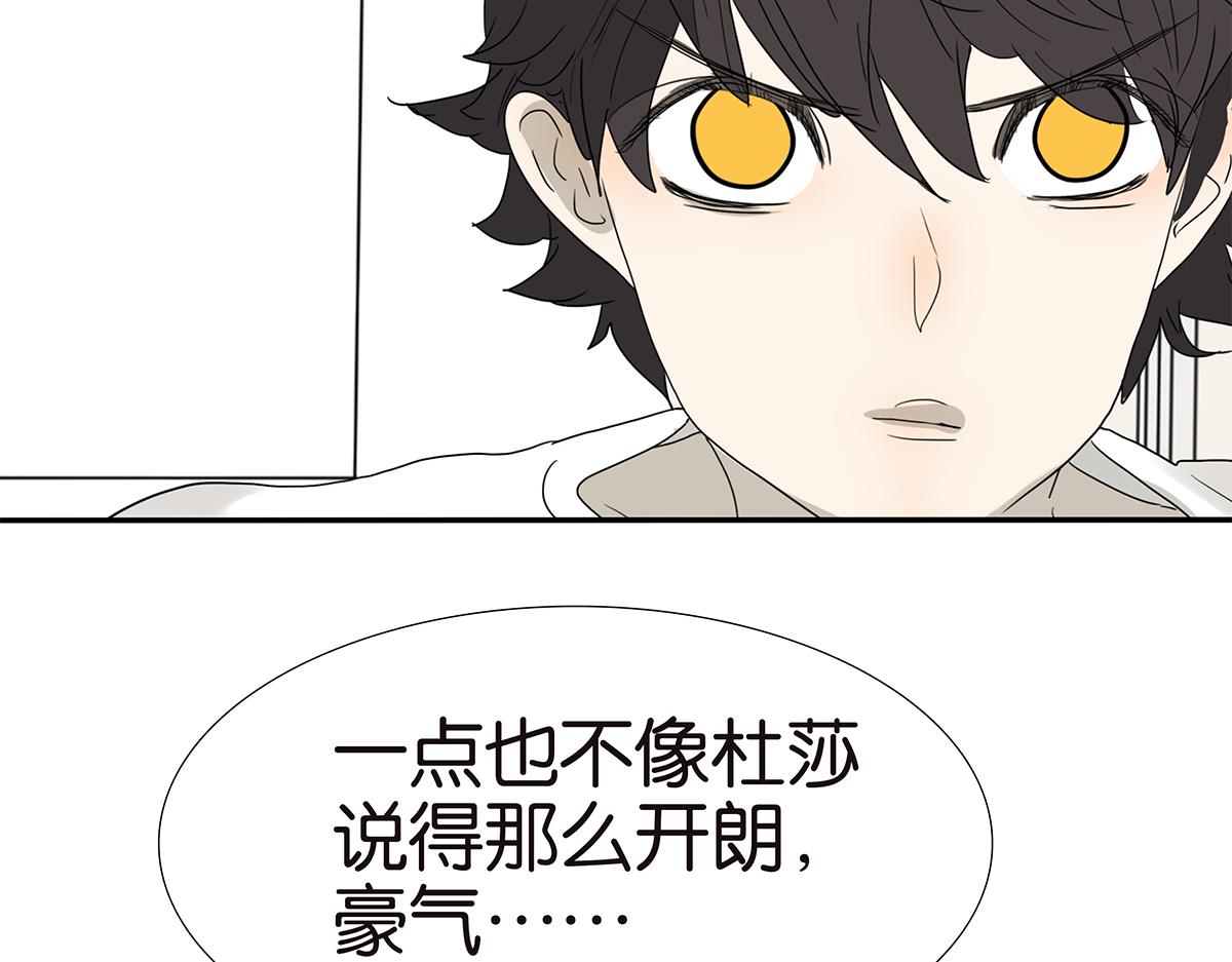 《金斩和喻树》129话 如何帮助女生 第18页