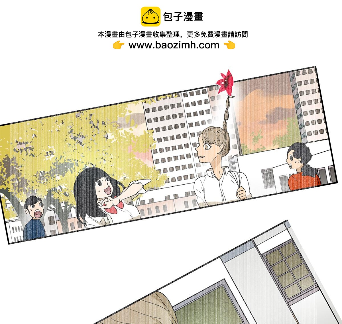 《金斩和喻树》129话 如何帮助女生 第21页