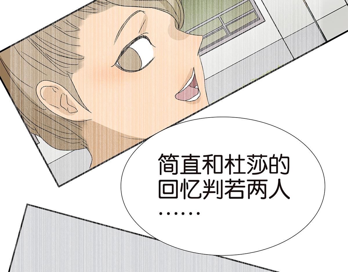 《金斩和喻树》129话 如何帮助女生 第22页