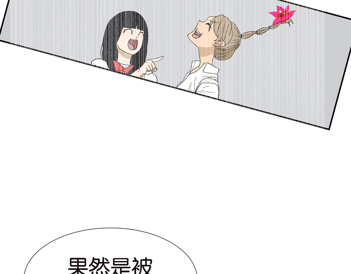 《金斩和喻树》129话 如何帮助女生 第23页