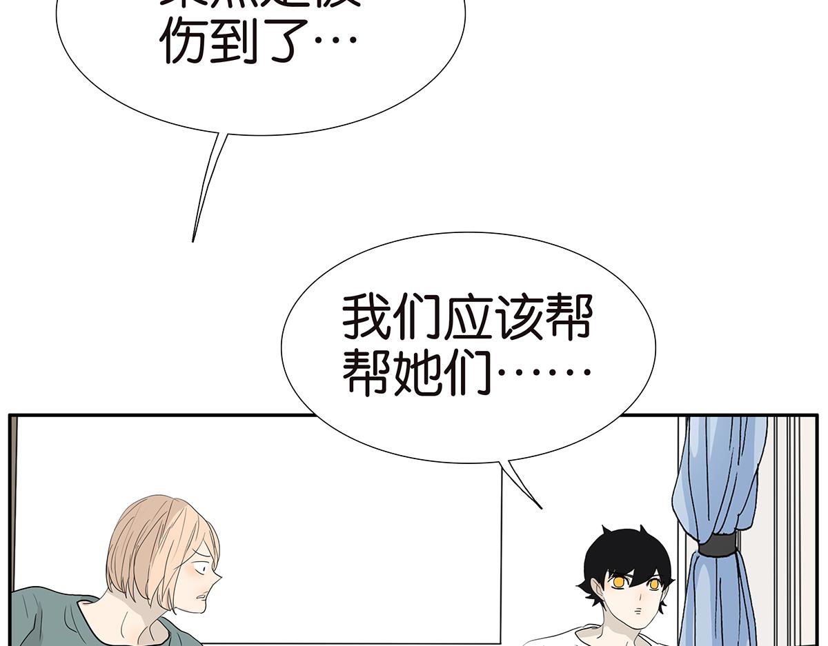 《金斩和喻树》129话 如何帮助女生 第24页