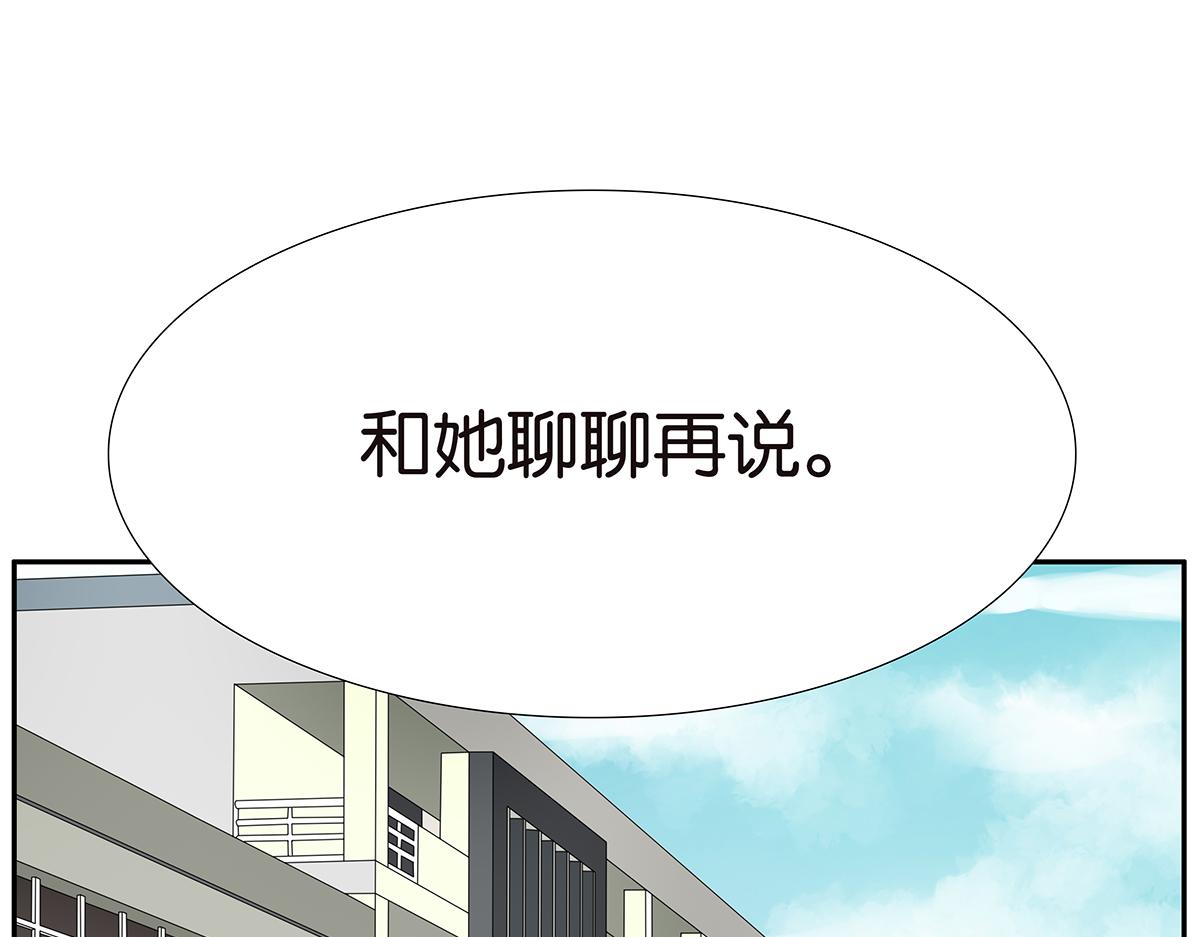 《金斩和喻树》129话 如何帮助女生 第26页