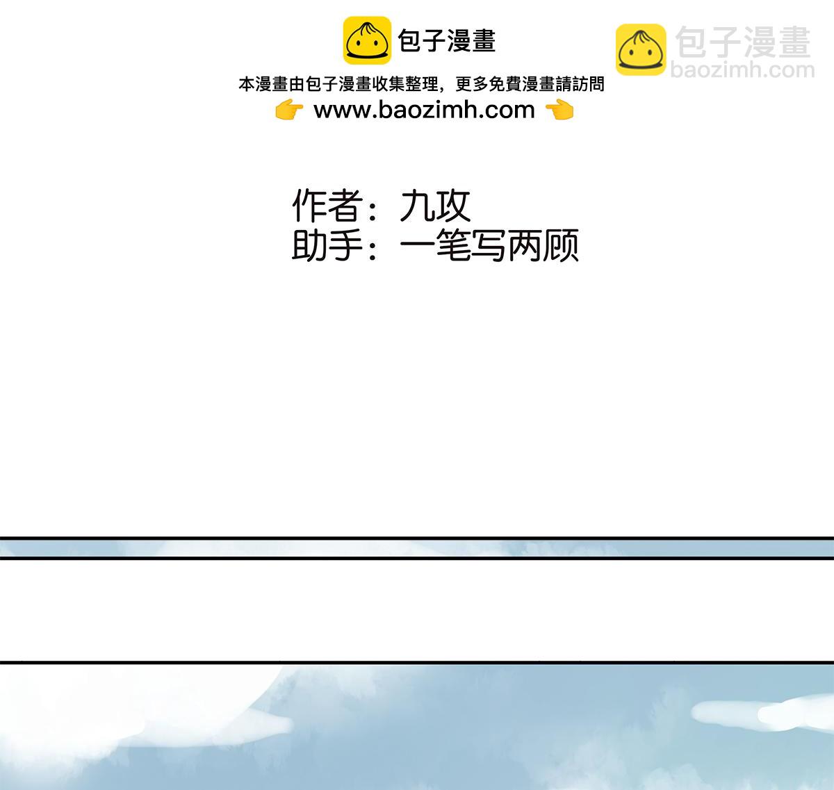《金斩和喻树》129话 如何帮助女生 第2页