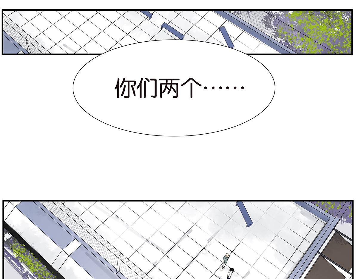 《金斩和喻树》129话 如何帮助女生 第30页