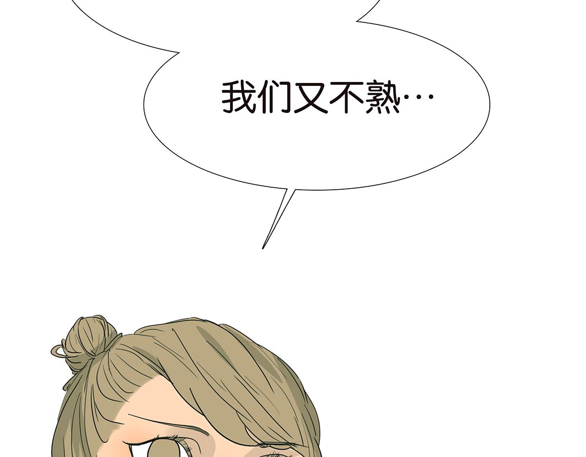 《金斩和喻树》129话 如何帮助女生 第32页