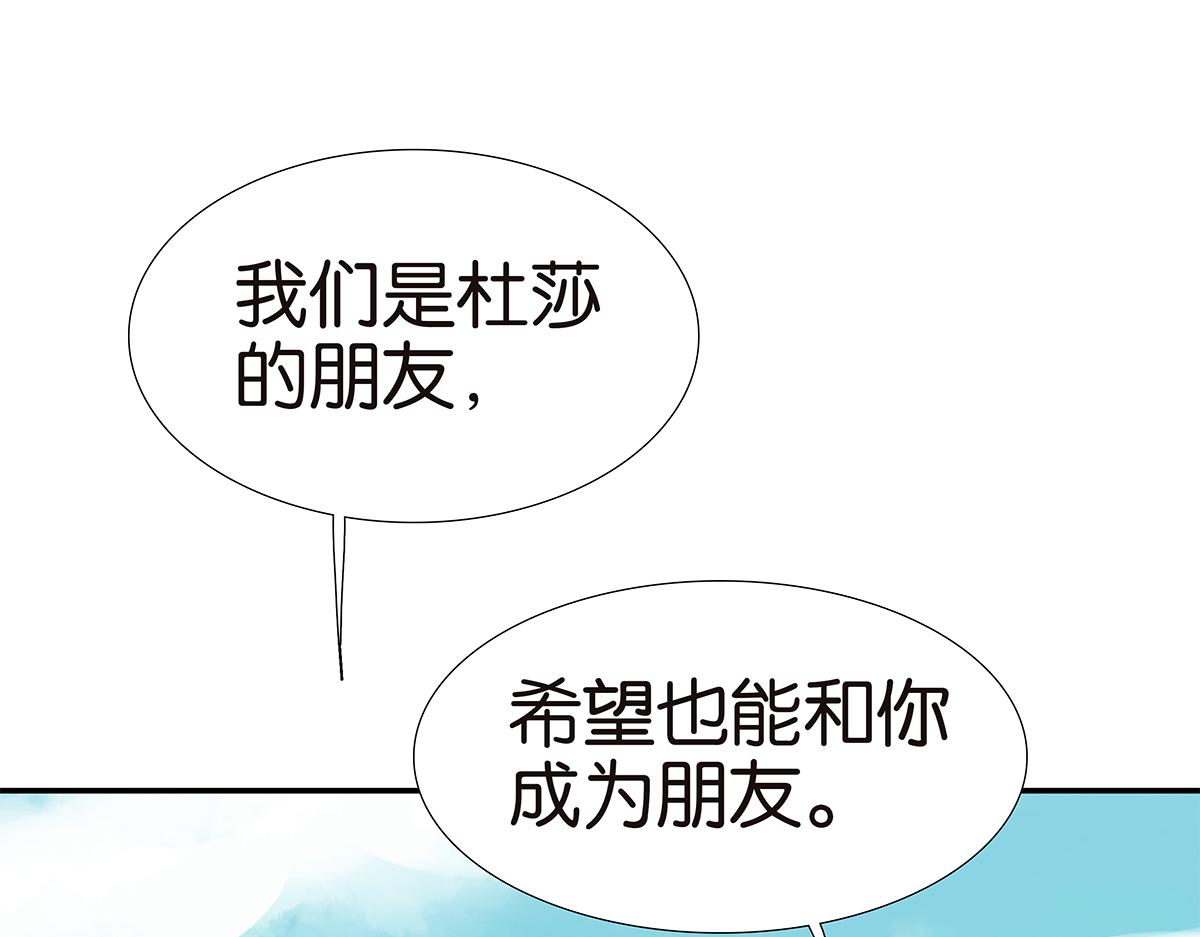 《金斩和喻树》129话 如何帮助女生 第35页