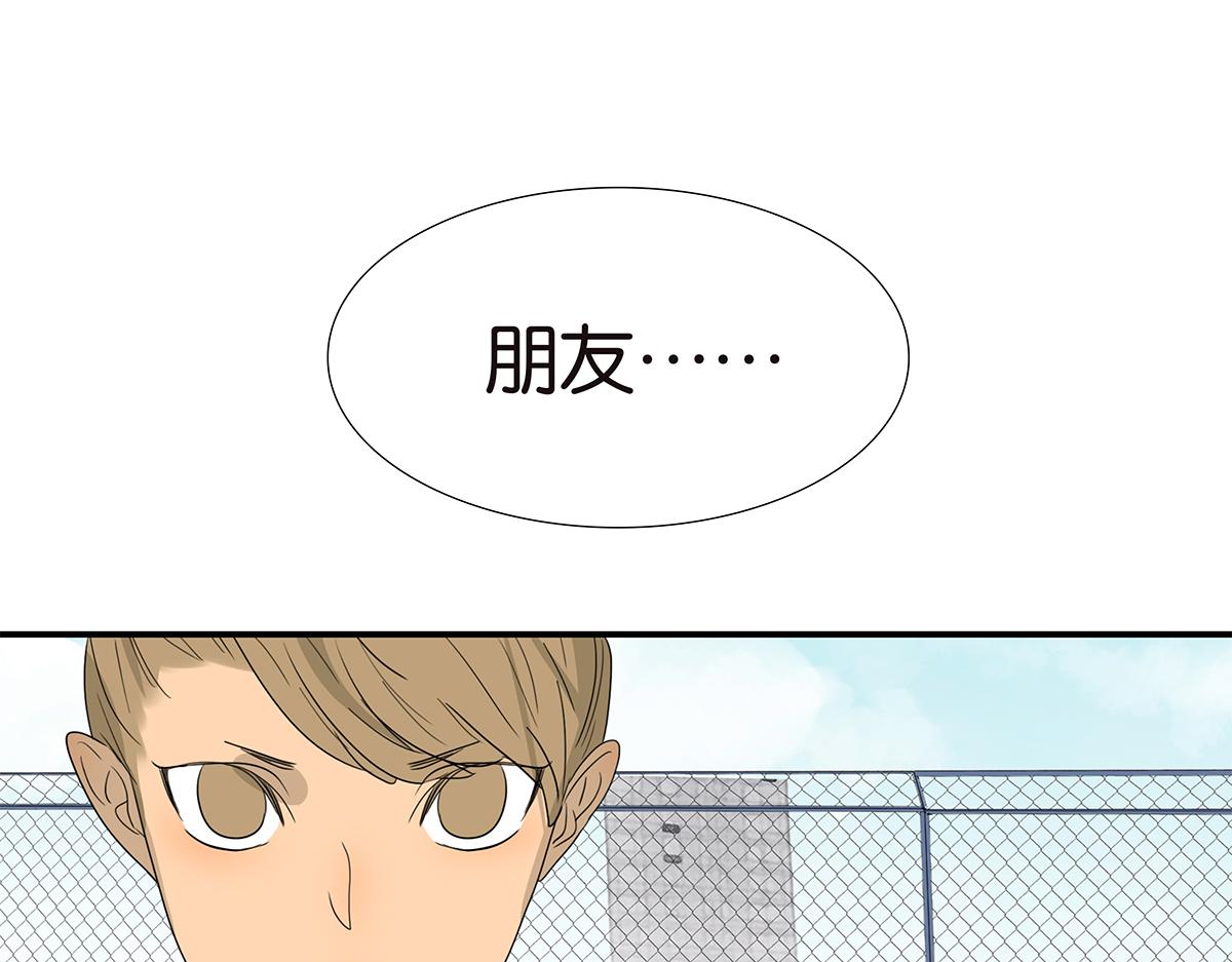 《金斩和喻树》129话 如何帮助女生 第37页