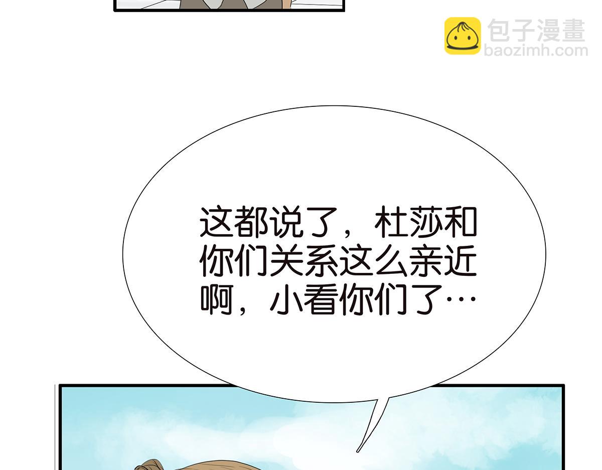 《金斩和喻树》129话 如何帮助女生 第46页