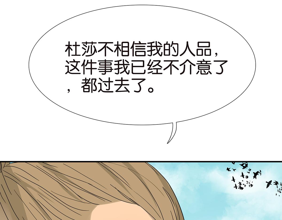 《金斩和喻树》129话 如何帮助女生 第49页