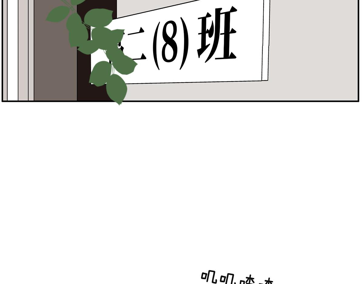 《金斩和喻树》129话 如何帮助女生 第6页