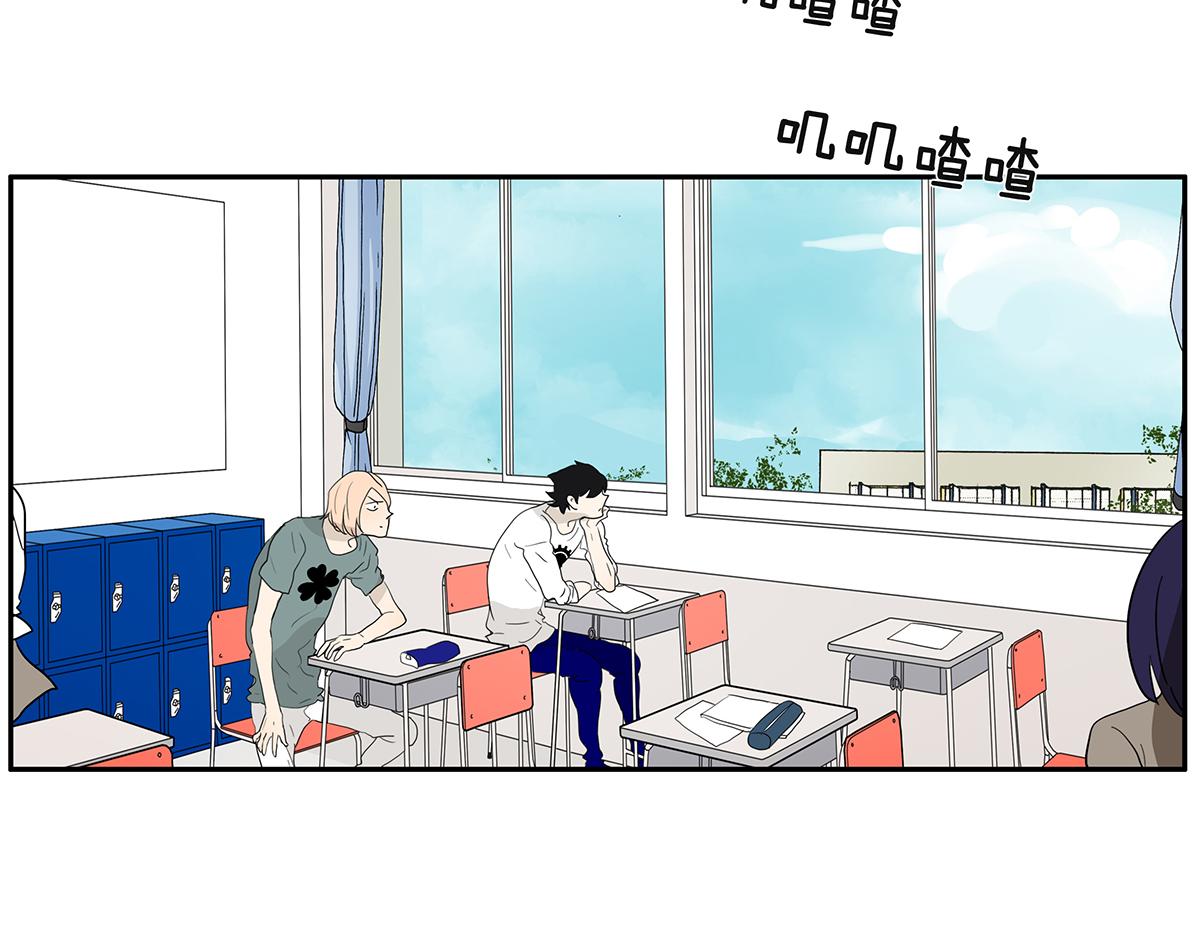 《金斩和喻树》129话 如何帮助女生 第7页