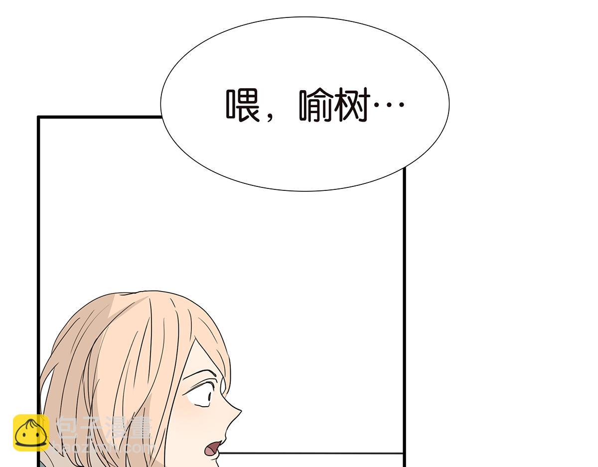 《金斩和喻树》129话 如何帮助女生 第9页