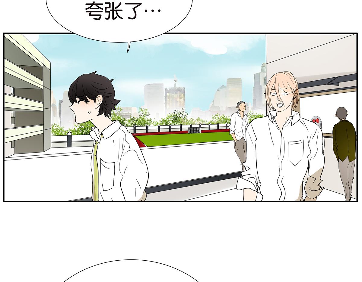 《金斩和喻树》131话 有情敌 第14页