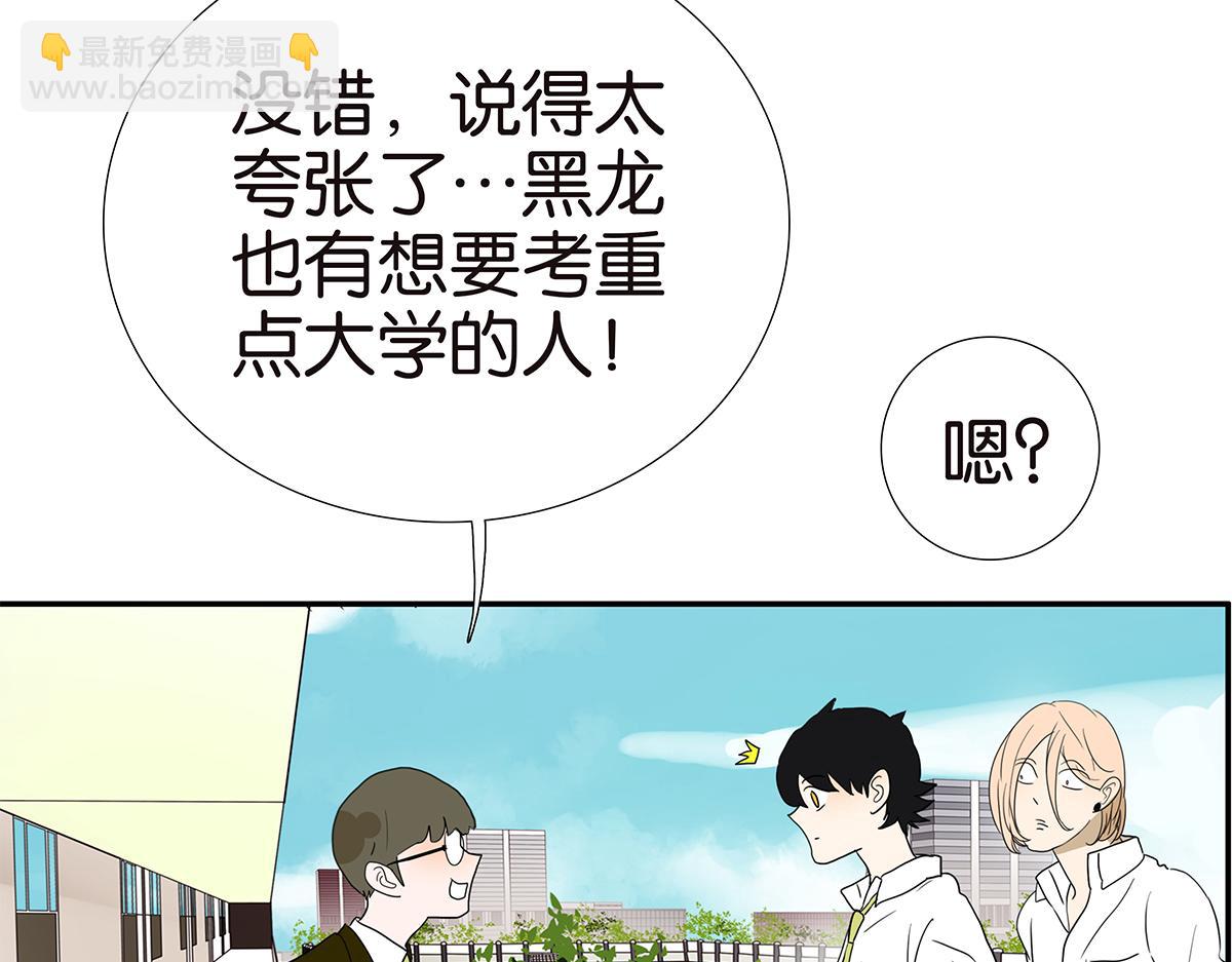 《金斩和喻树》131话 有情敌 第15页