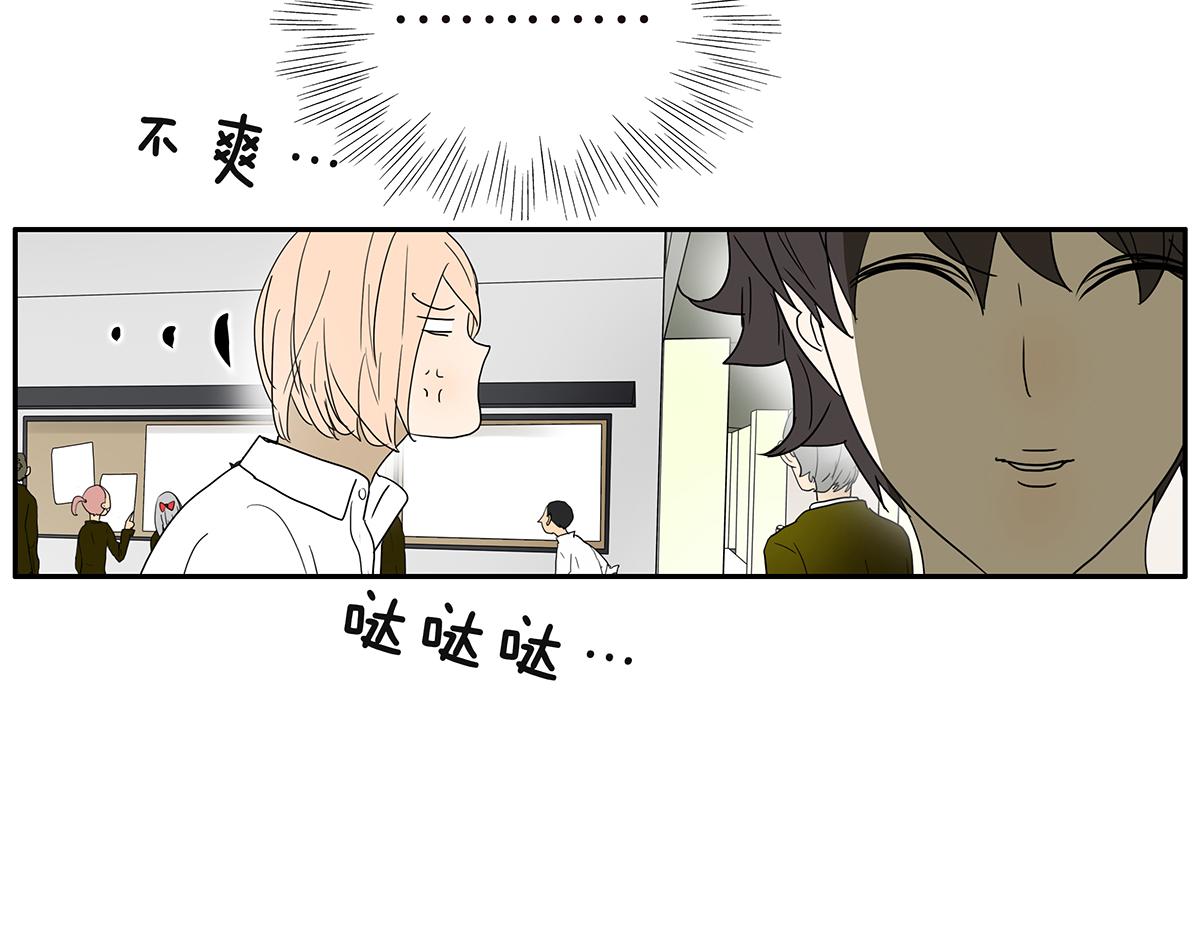 《金斩和喻树》131话 有情敌 第27页